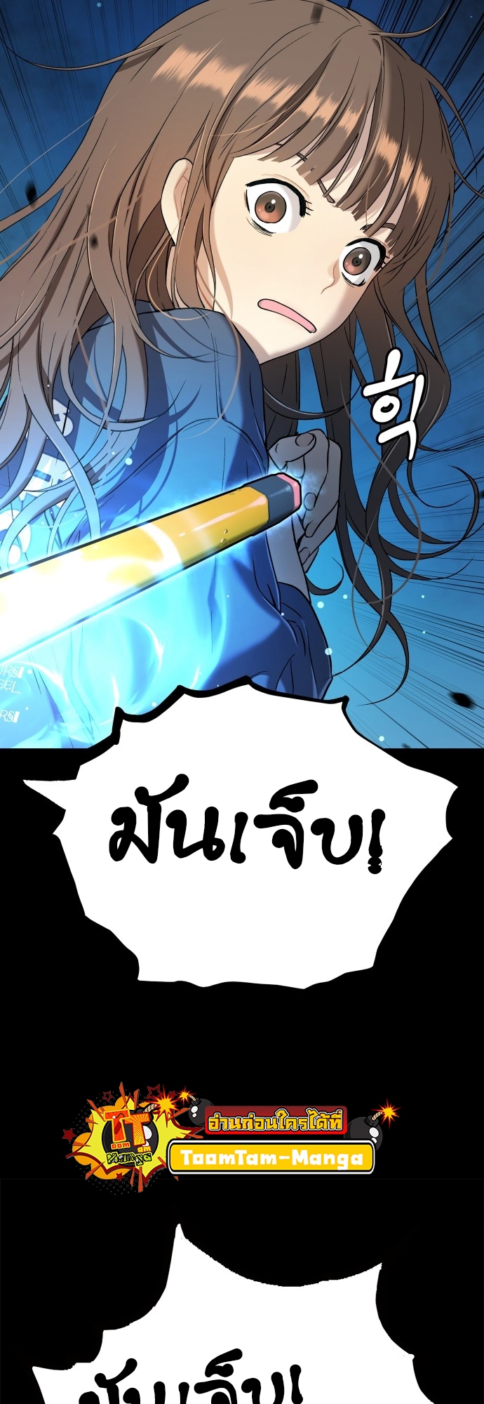 อ่านการ์ตูน Oh Dangun 18 ภาพที่ 70