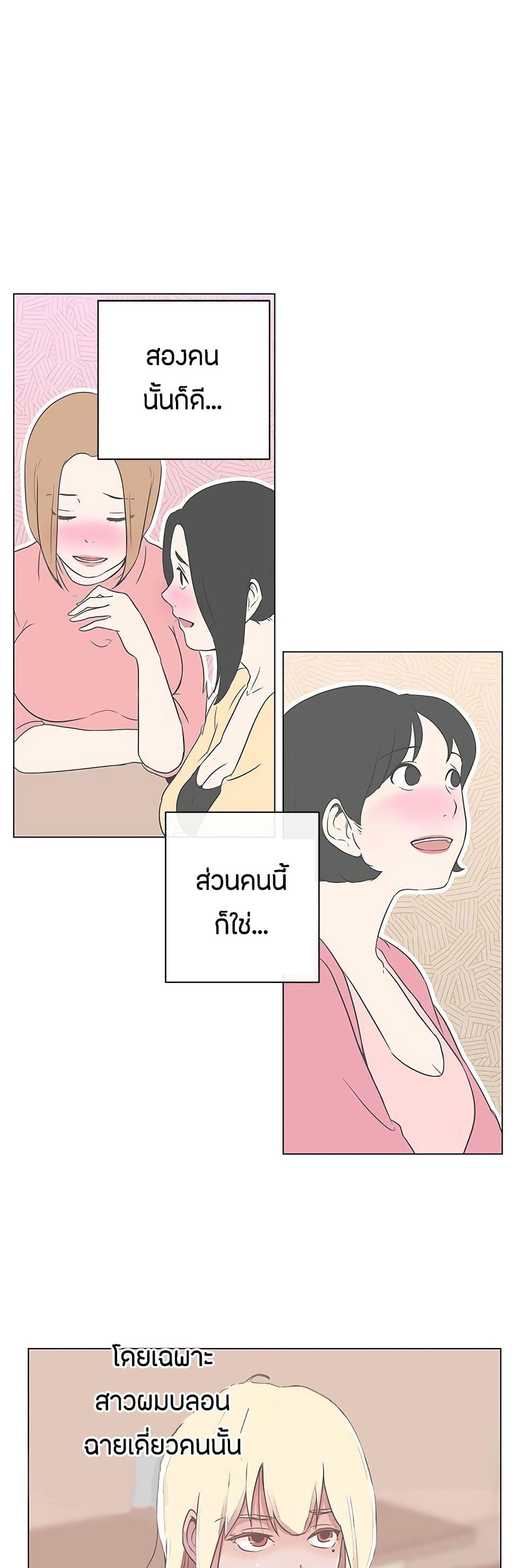 อ่านการ์ตูน Love Navigation 1 ภาพที่ 33