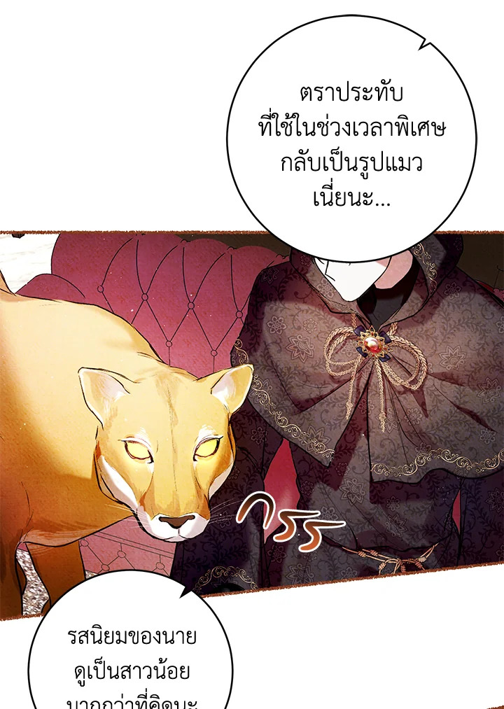 อ่านการ์ตูน Isn’t Being a Wicked Woman Much Better 10 ภาพที่ 44