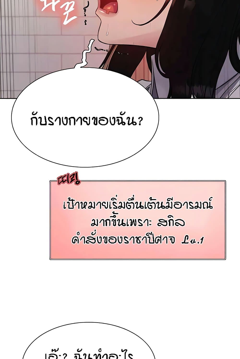 อ่านการ์ตูน Sex-stop Watch 112 ภาพที่ 77