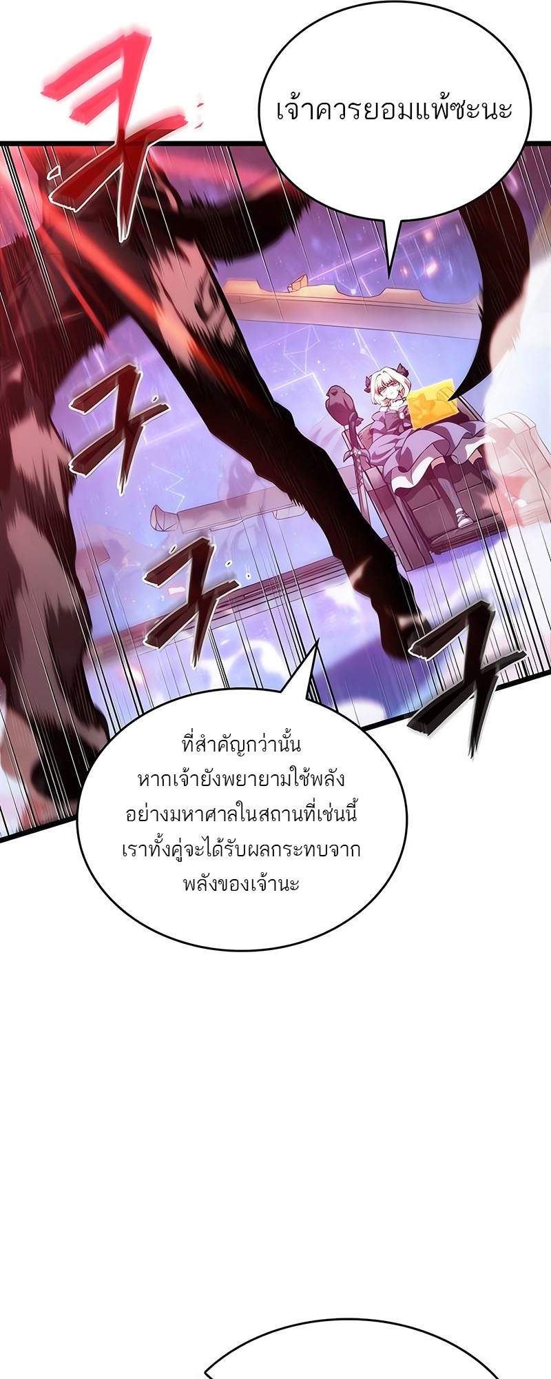 อ่านการ์ตูน The World After the End 116 ภาพที่ 32