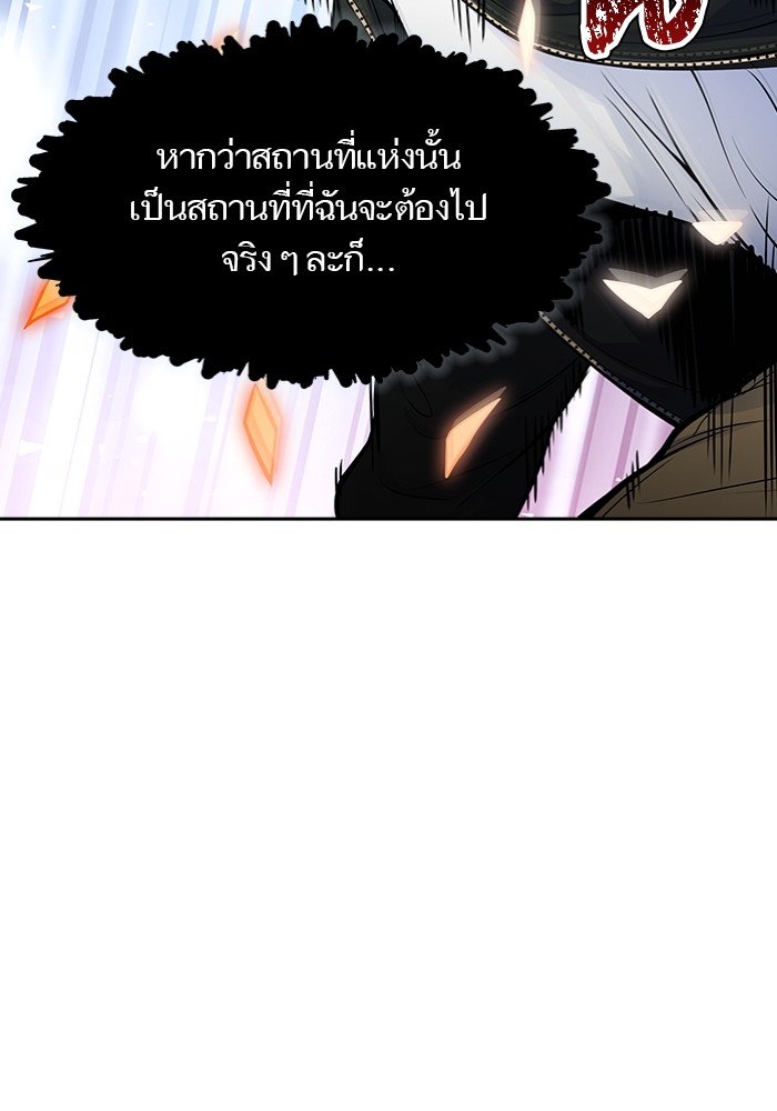 อ่านการ์ตูน Tower of God 597 ภาพที่ 134