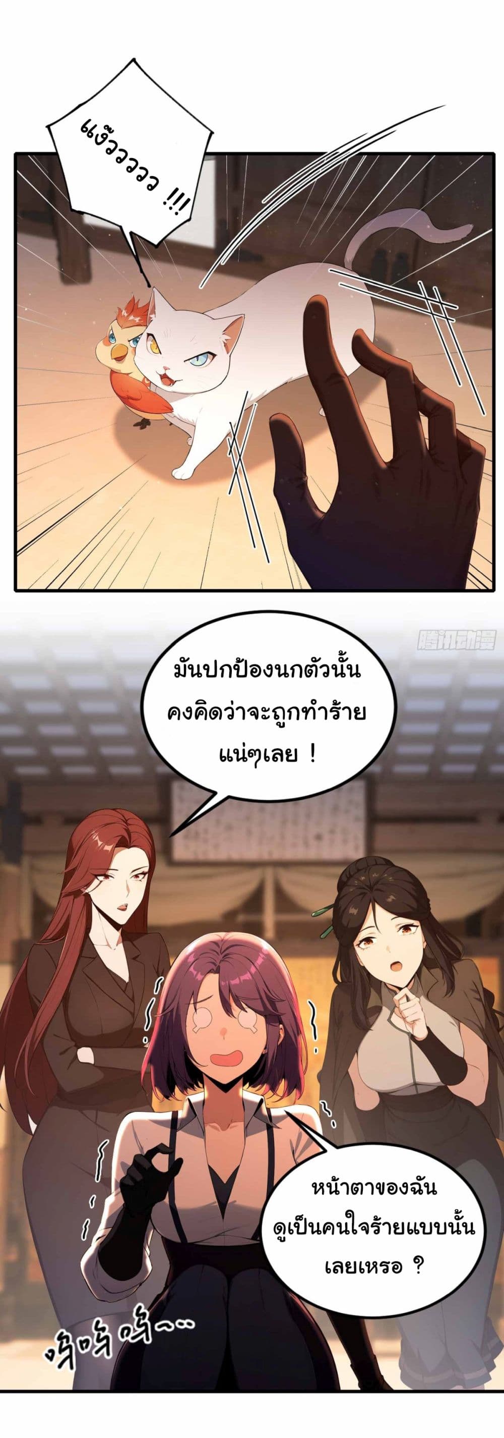 อ่านการ์ตูน I Really Didn’t Want to Open a Training Class For Empresses 8 ภาพที่ 12