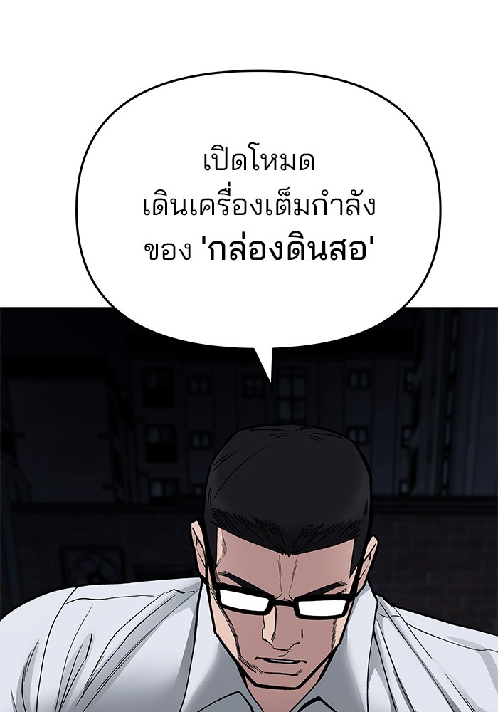 อ่านการ์ตูน The Bully In-Charge 71 ภาพที่ 167