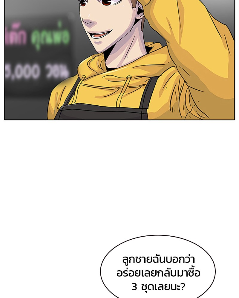 อ่านการ์ตูน Kitchen Soldier 30 ภาพที่ 58