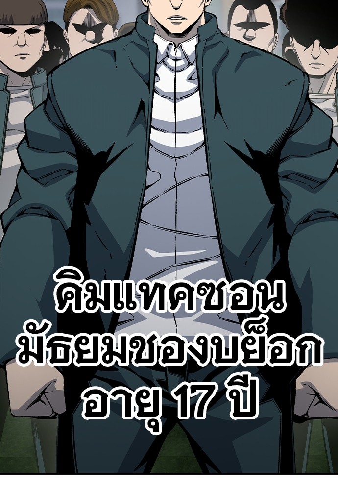 อ่านการ์ตูน King Game 79 ภาพที่ 82