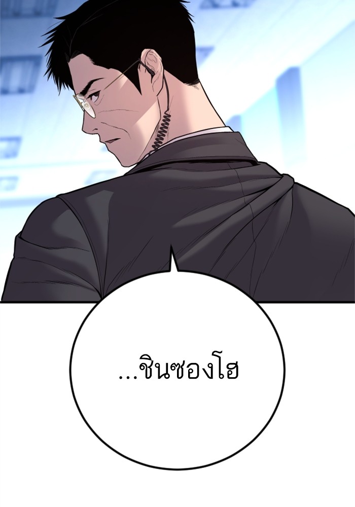 อ่านการ์ตูน Manager Kim 119 ภาพที่ 7