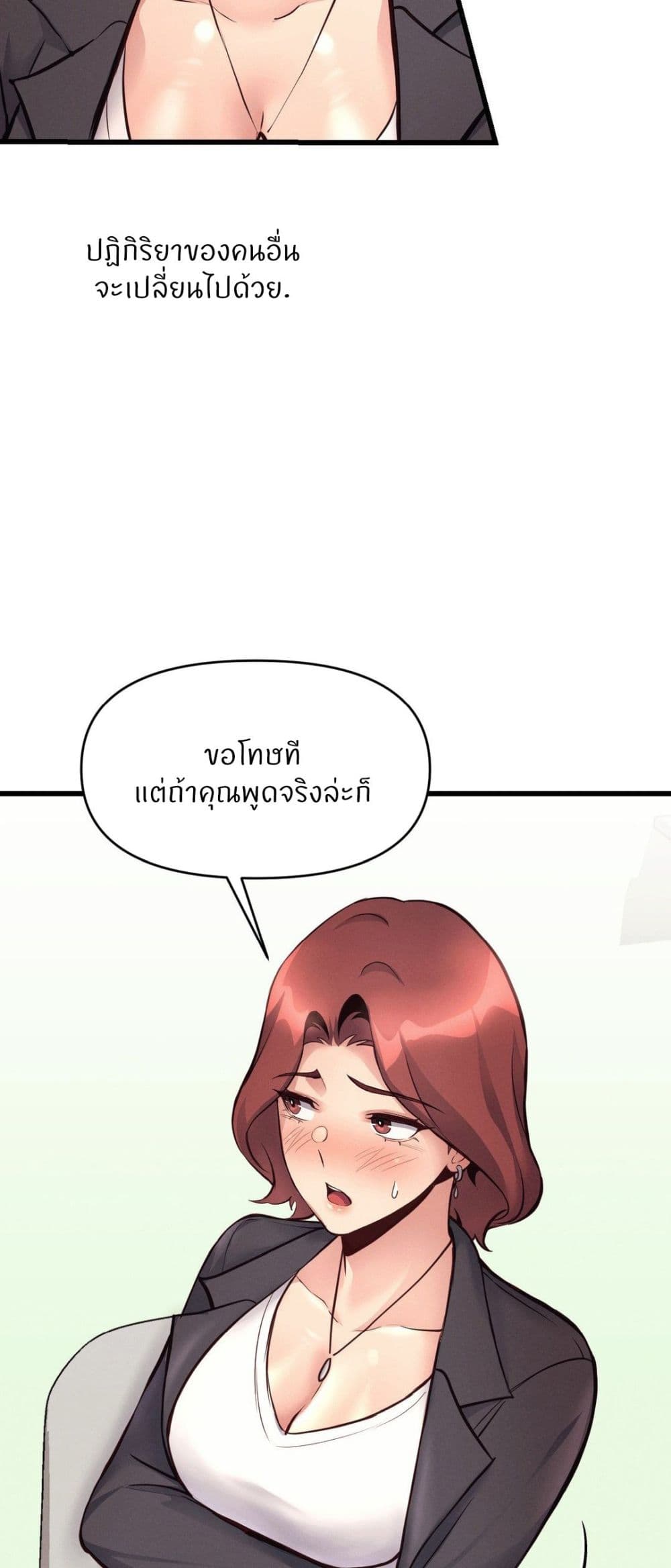 อ่านการ์ตูน My Life is a Piece of Cake 32 ภาพที่ 34