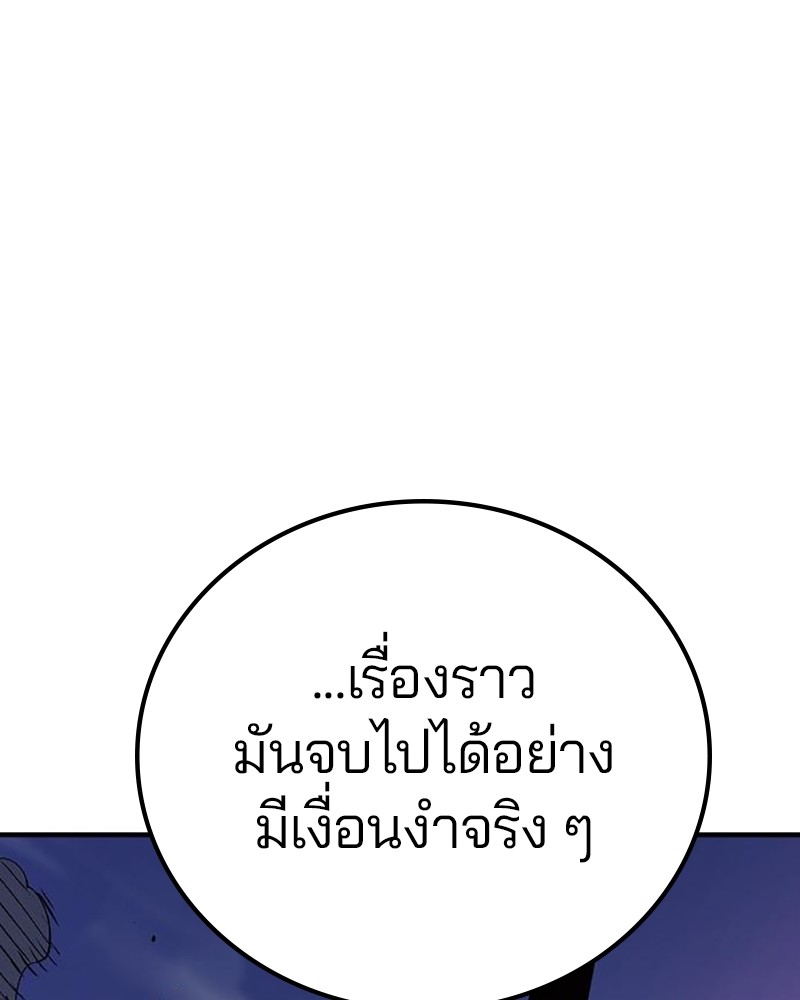 อ่านการ์ตูน Player 169 ภาพที่ 88