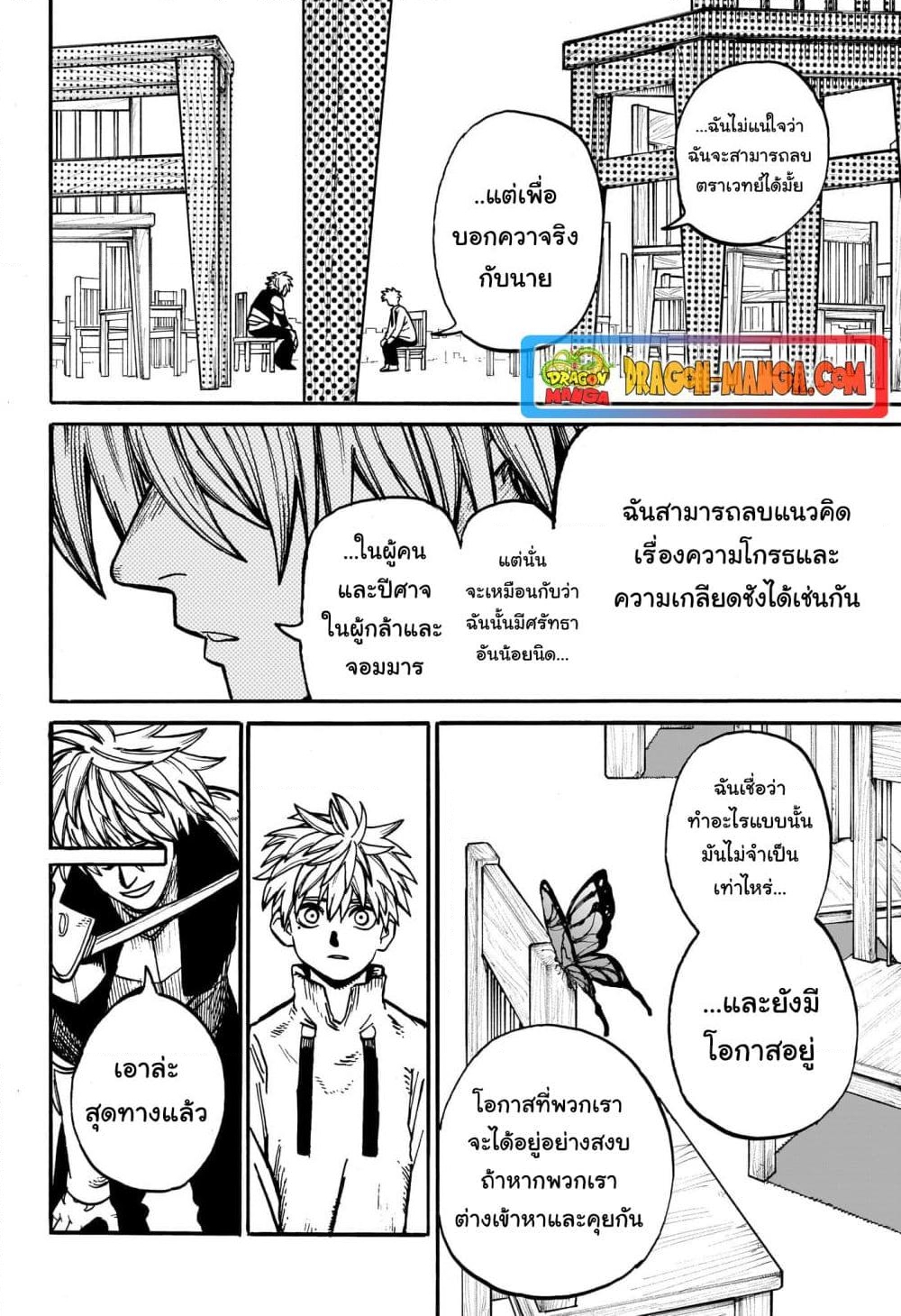 อ่านการ์ตูน MamaYuyu 27 ภาพที่ 14