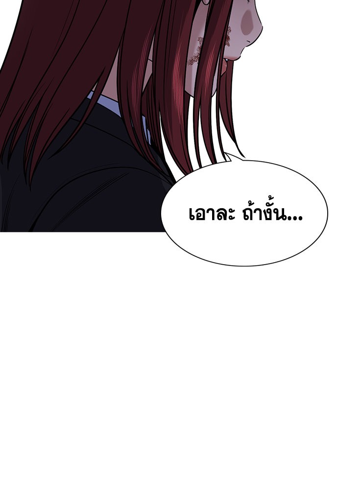 อ่านการ์ตูน True Education 145 ภาพที่ 30