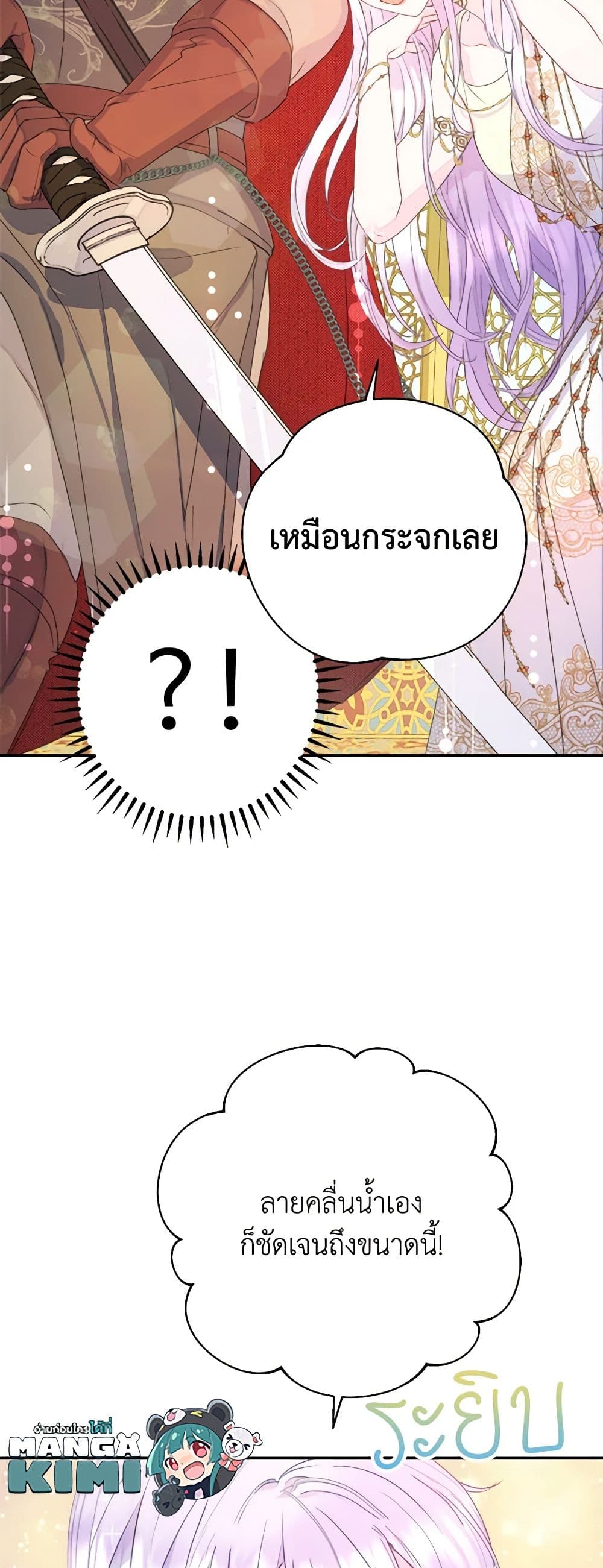 อ่านการ์ตูน Forget My Husband, I’ll Go Make Money 24 ภาพที่ 16