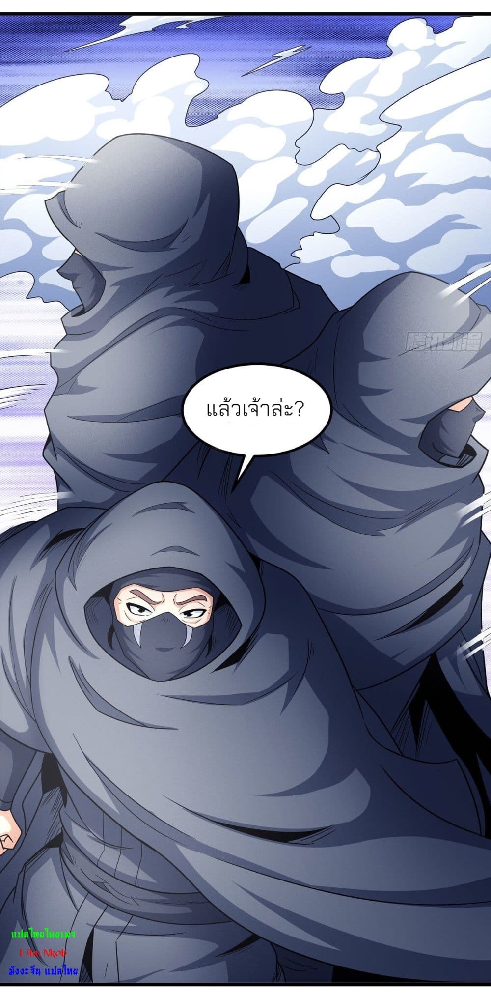 อ่านการ์ตูน God of Martial Arts 469 ภาพที่ 20