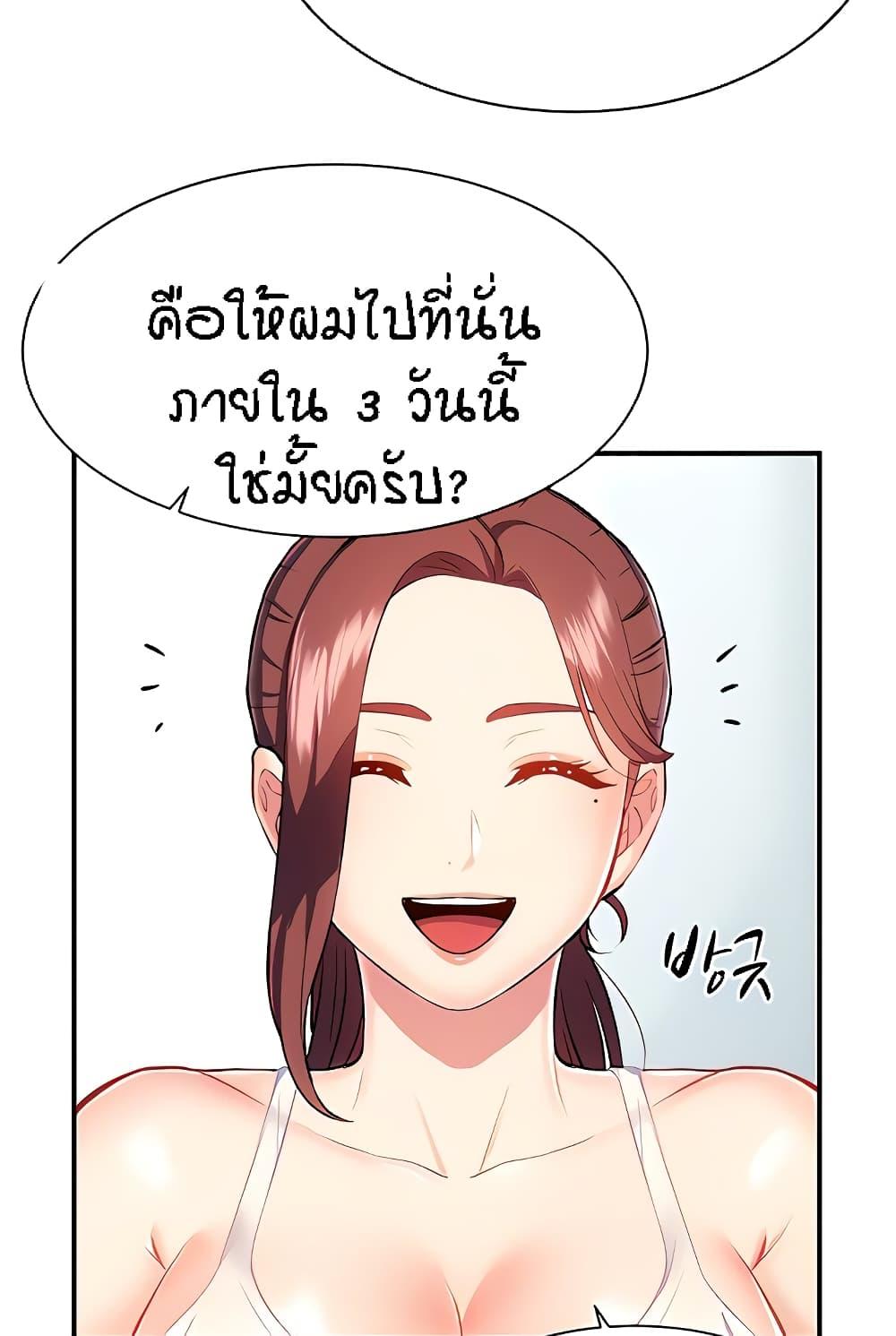 อ่านการ์ตูน Summer with Mother and Daughter 14 ภาพที่ 19