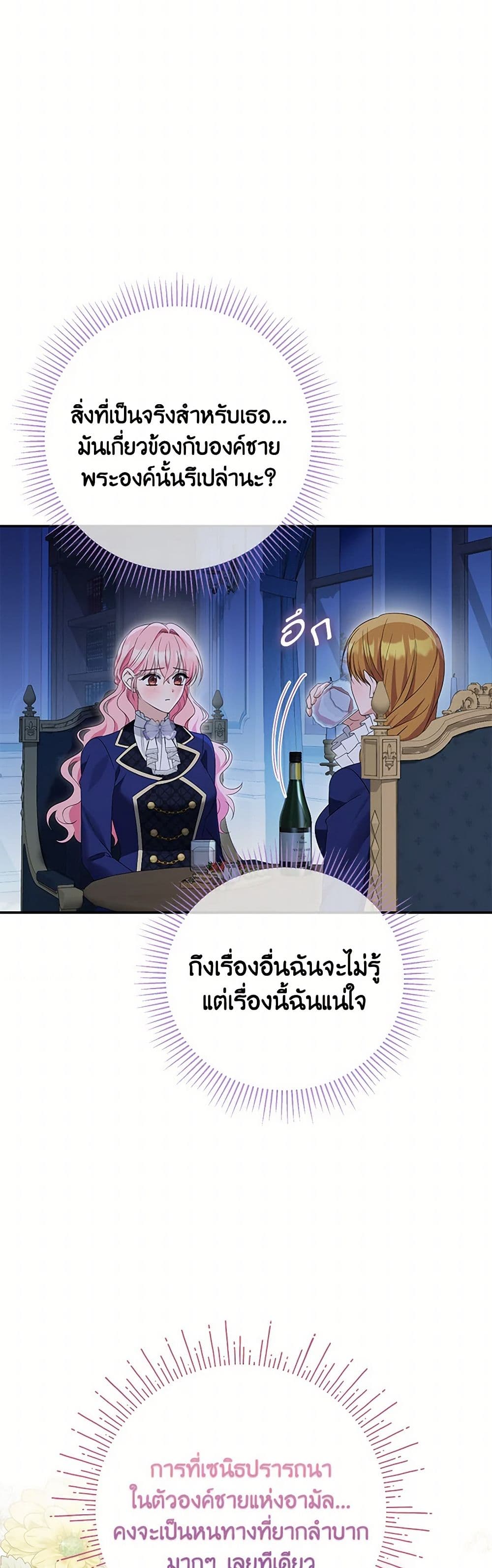 อ่านการ์ตูน Zenith 89 ภาพที่ 14