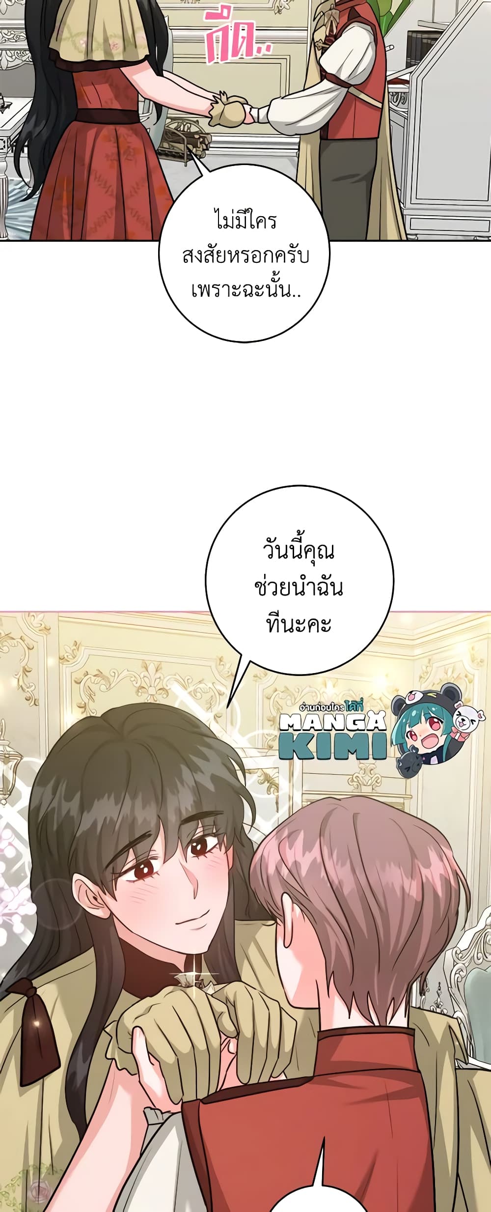 อ่านการ์ตูน The Northern Duke Needs A Warm Hug 50 ภาพที่ 14