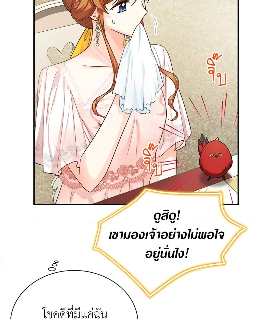 อ่านการ์ตูน The Soulless Duchess 48 ภาพที่ 20