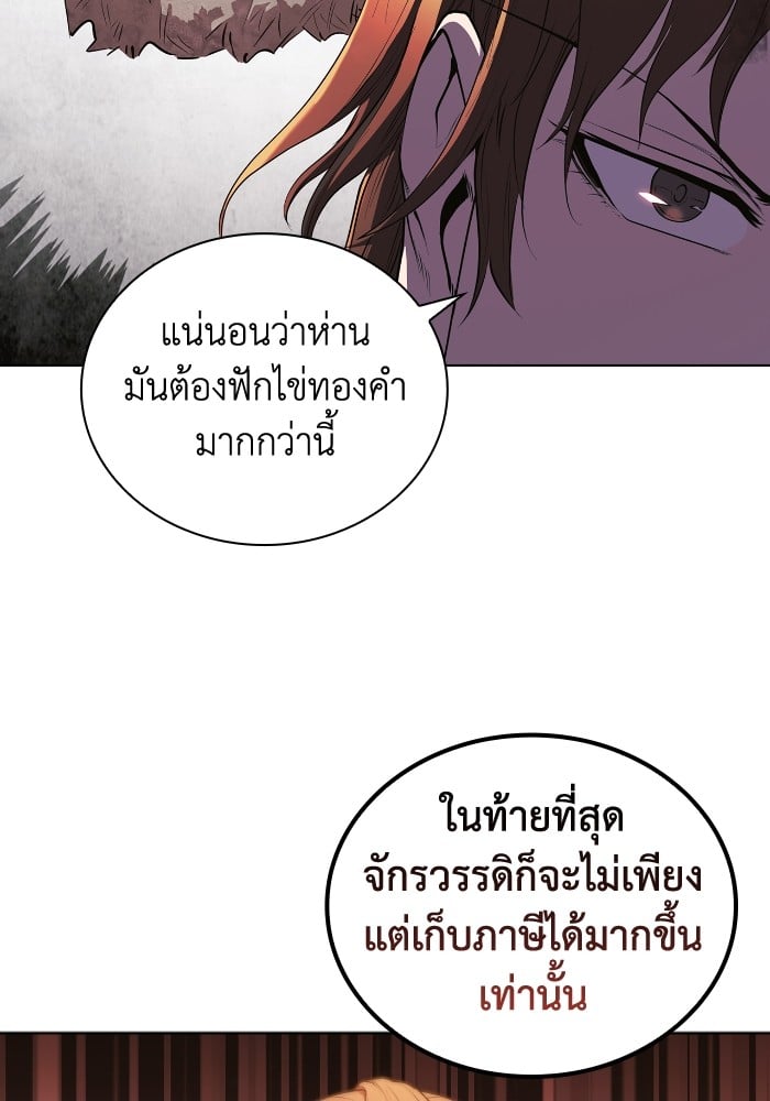 อ่านการ์ตูน I Regressed As The Duke 48 ภาพที่ 44