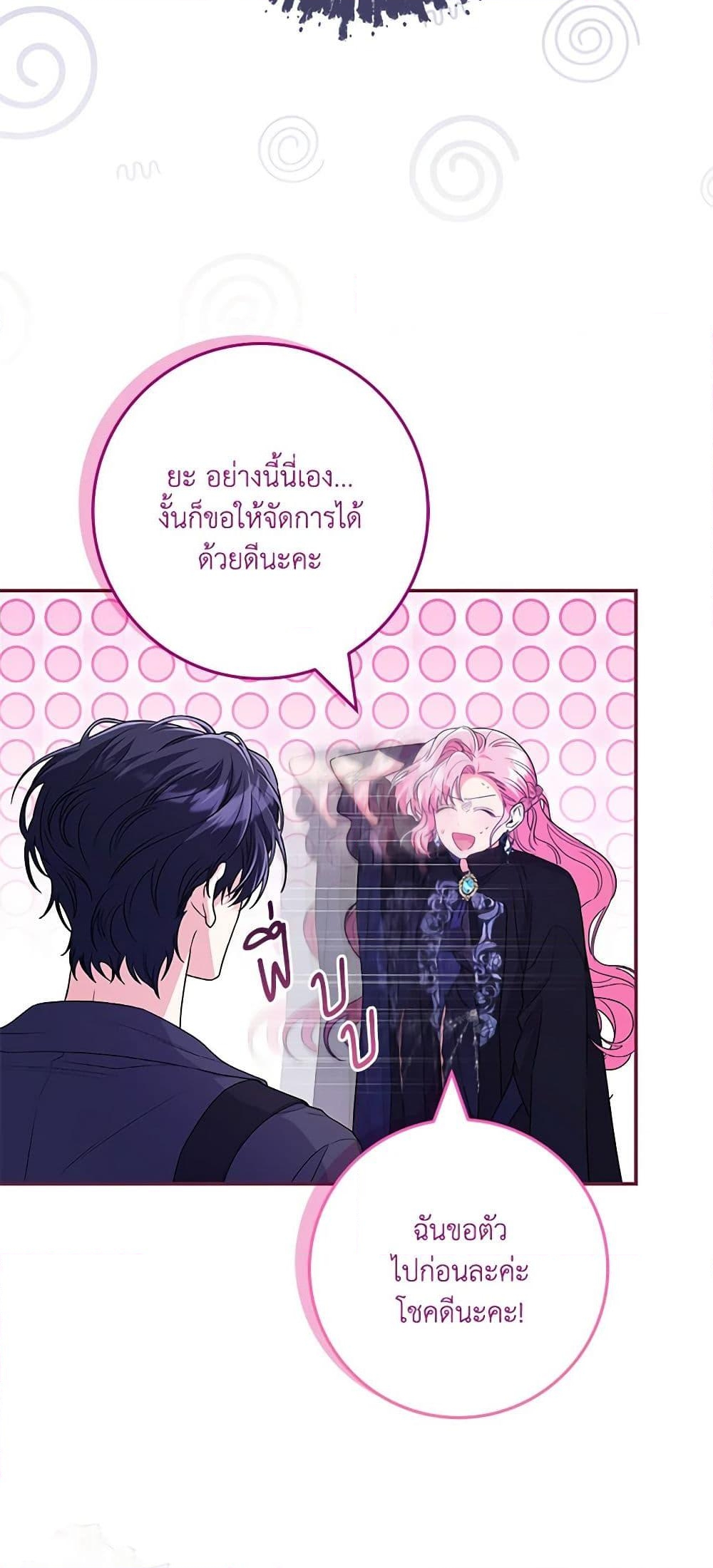 อ่านการ์ตูน Trapped in a Cursed Game, but now with NPCs 45 ภาพที่ 42