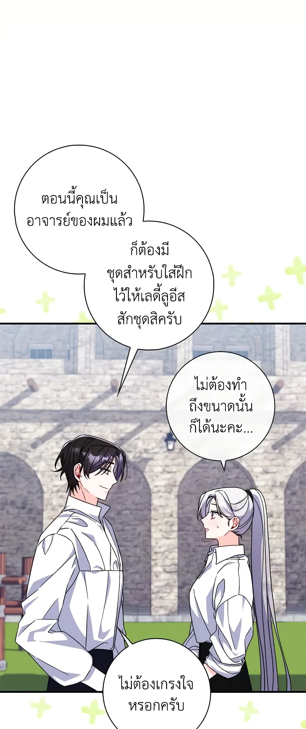 อ่านการ์ตูน I Listened to My Husband and Brought In a Lover 17 ภาพที่ 3