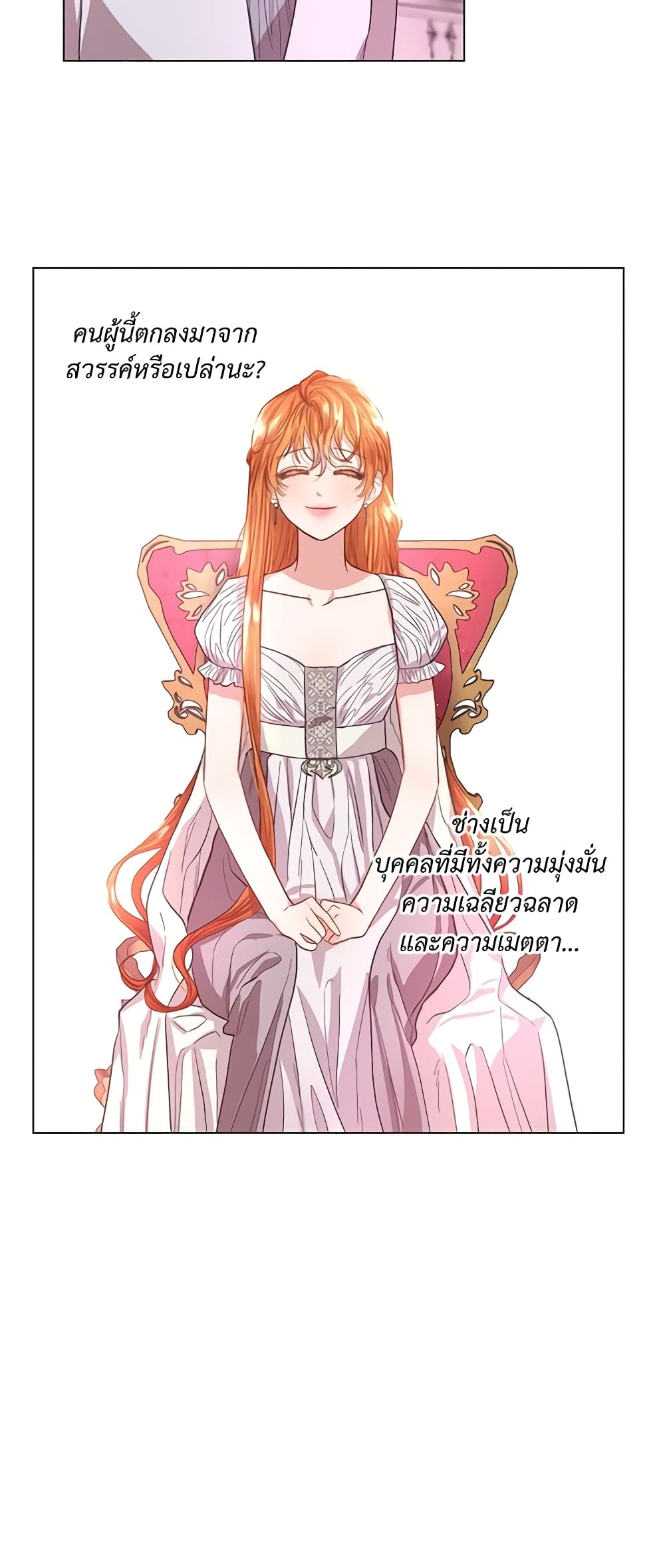 อ่านการ์ตูน Lucia 28 ภาพที่ 39