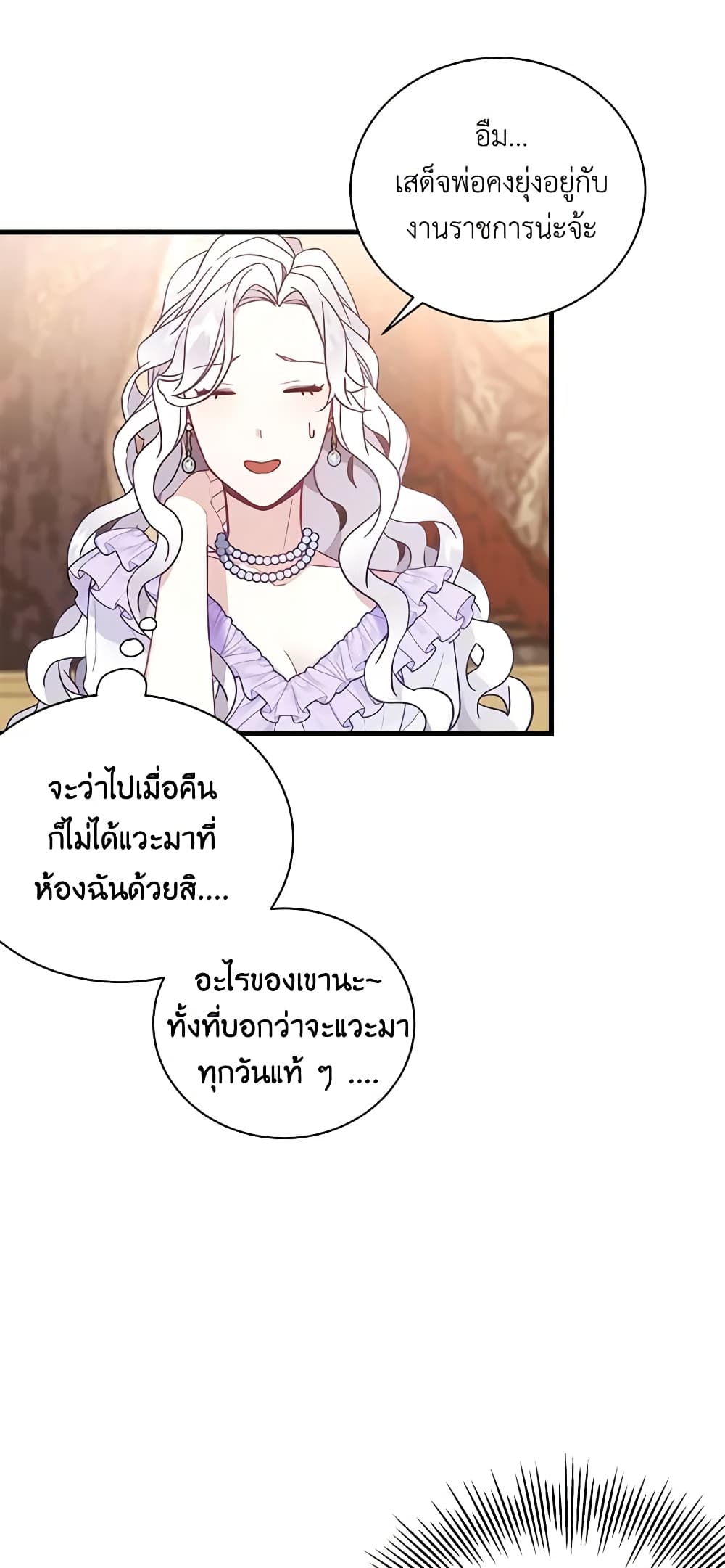 อ่านการ์ตูน Not-Sew-Wicked Stepmom 41 ภาพที่ 43