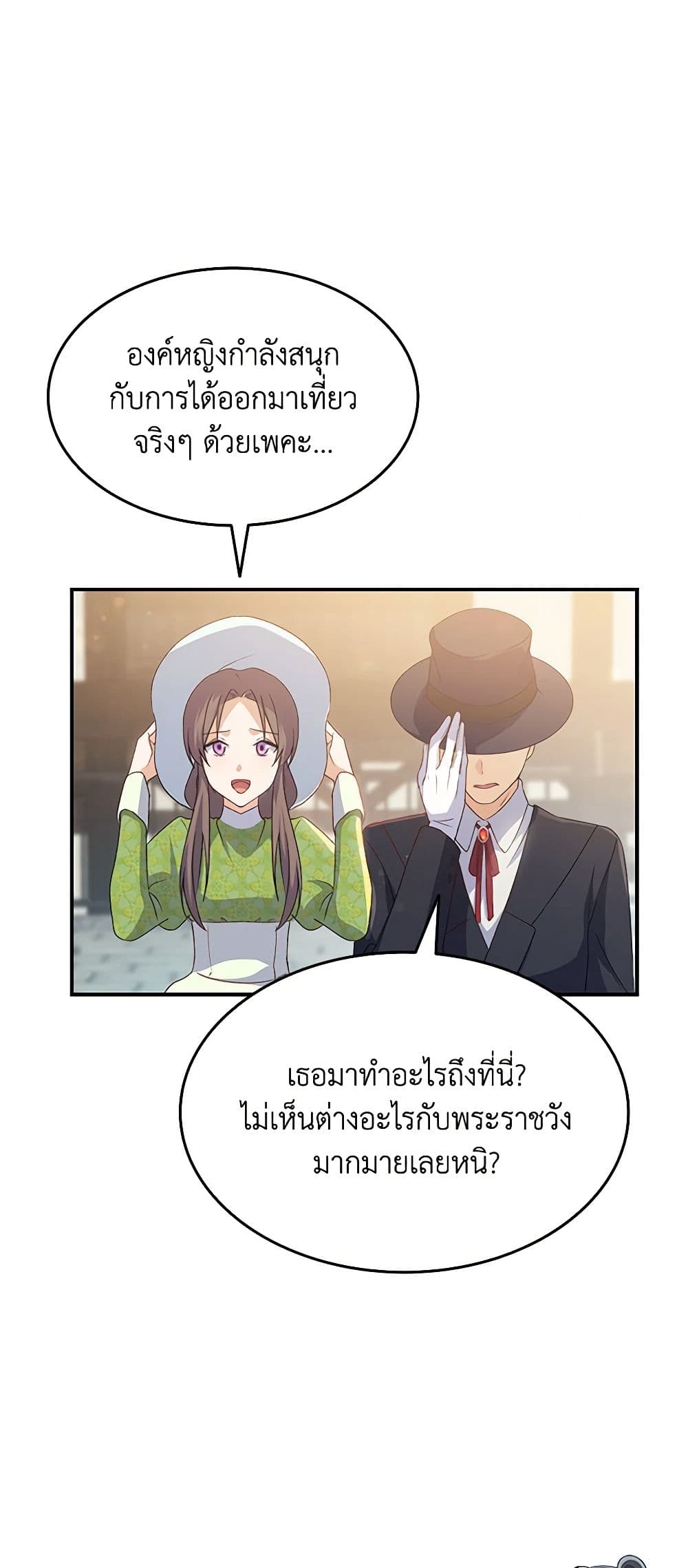 อ่านการ์ตูน I Tried To Persuade My Brother And He Entrusted The Male Lead To Me 70 ภาพที่ 11