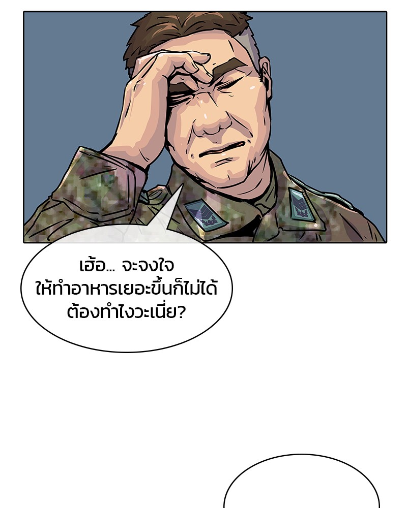 อ่านการ์ตูน Kitchen Soldier 14 ภาพที่ 67