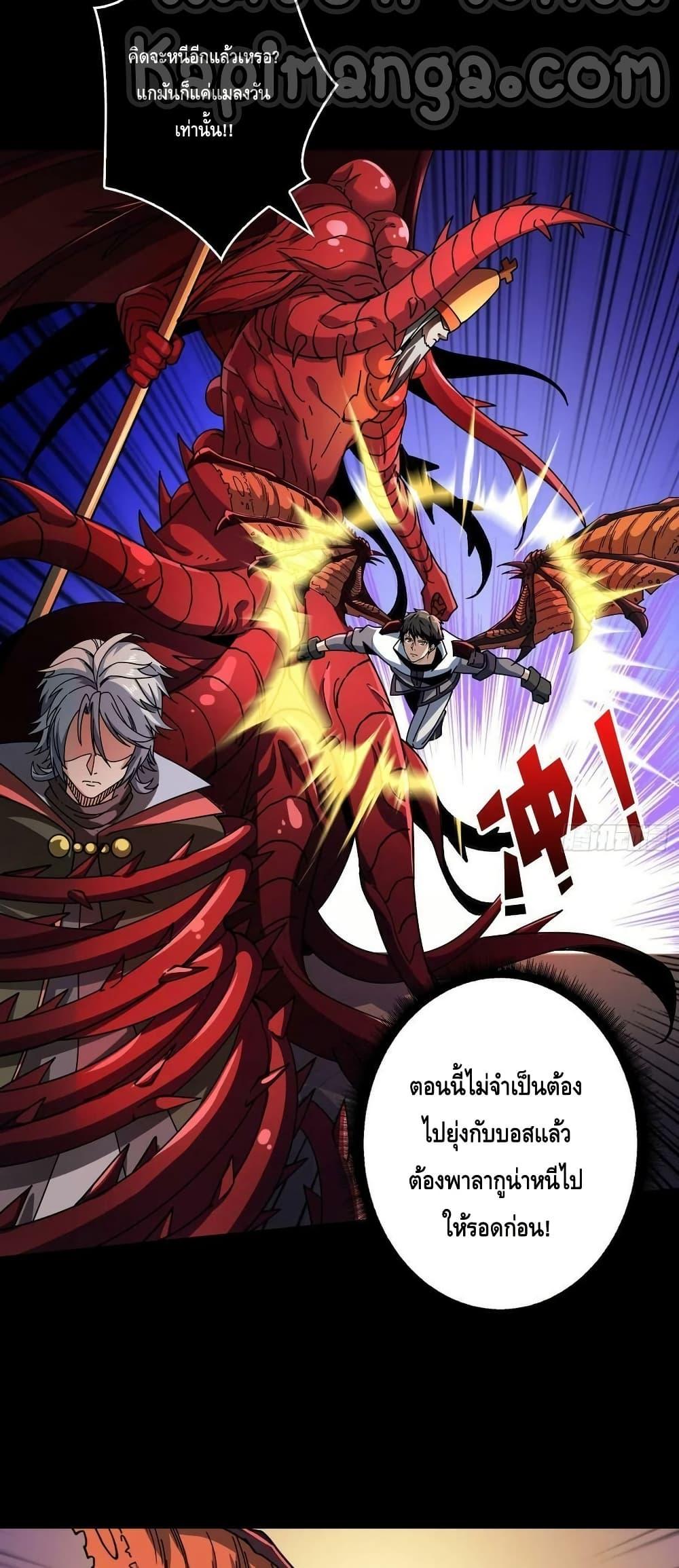 อ่านการ์ตูน King Account at the Start 223 ภาพที่ 21