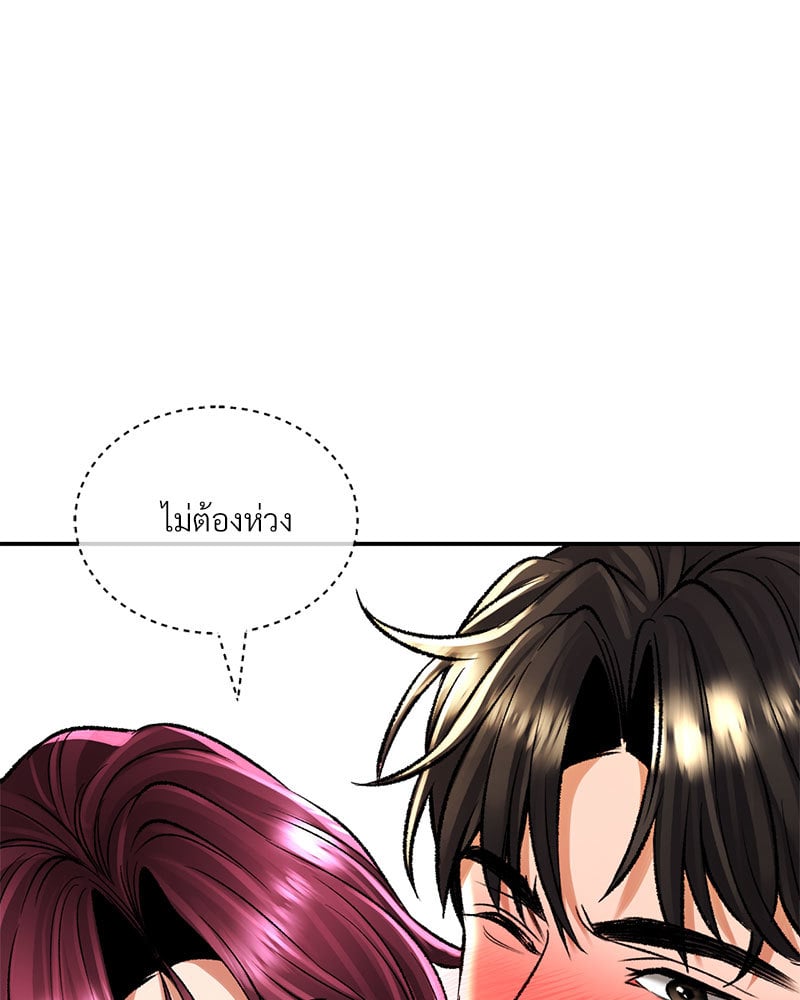 อ่านการ์ตูน Herbal Love Story 25 ภาพที่ 113