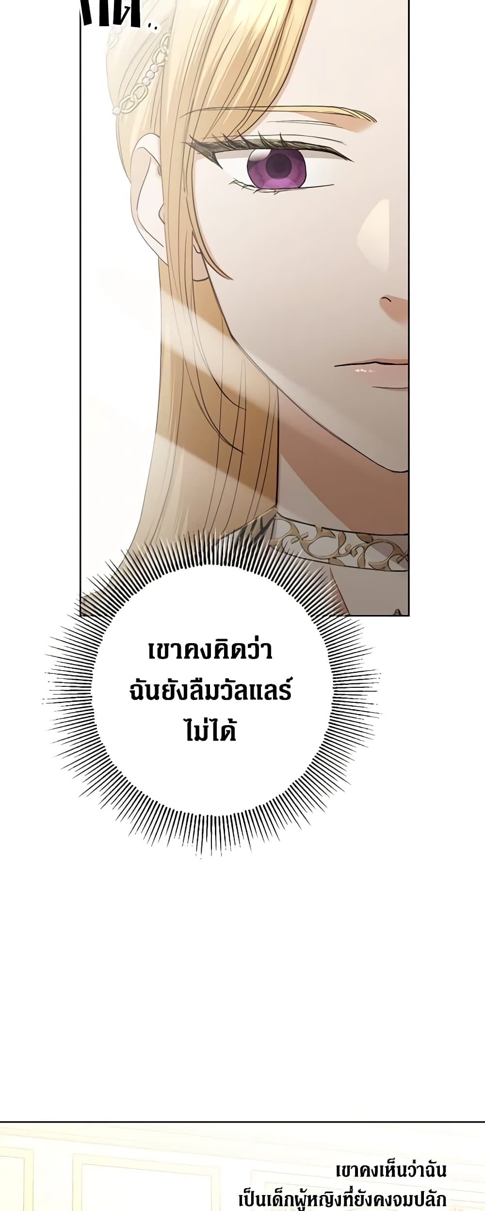 อ่านการ์ตูน I Don’t Love You Anymore 64 ภาพที่ 41