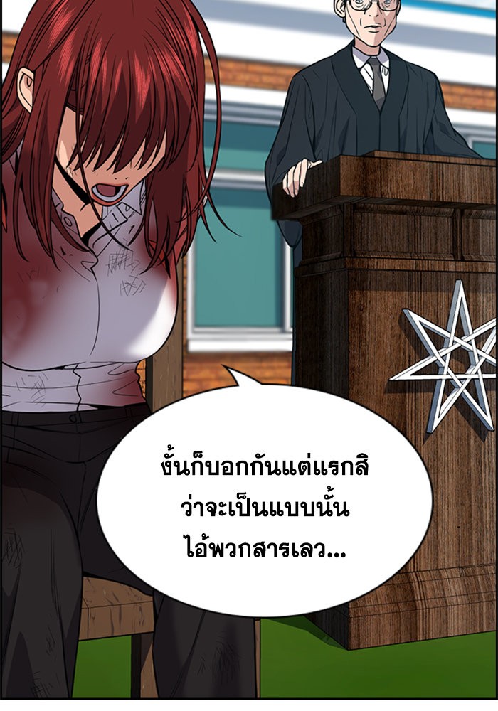 อ่านการ์ตูน True Education 107 ภาพที่ 102