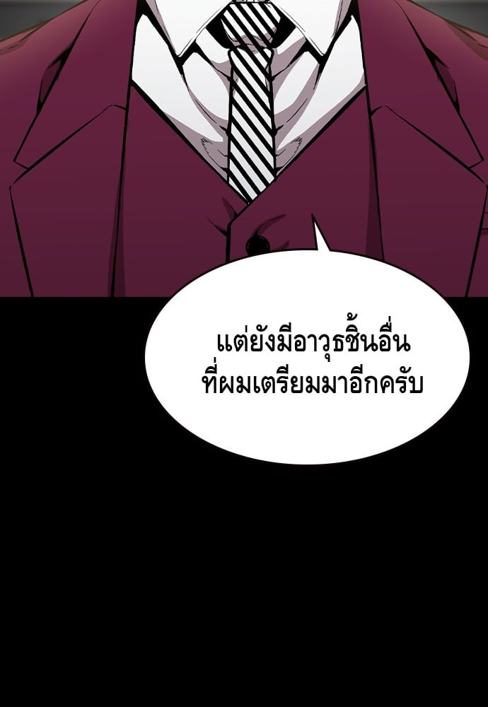 อ่านการ์ตูน King Game 85 ภาพที่ 42