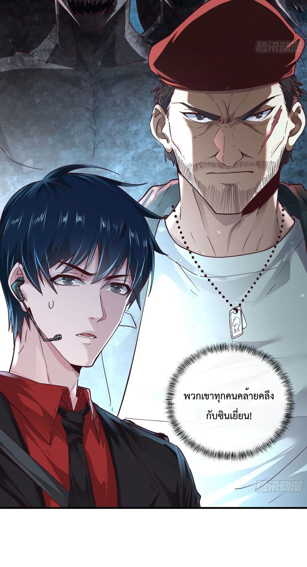 อ่านการ์ตูน Start Of The Red Moon 21 ภาพที่ 5