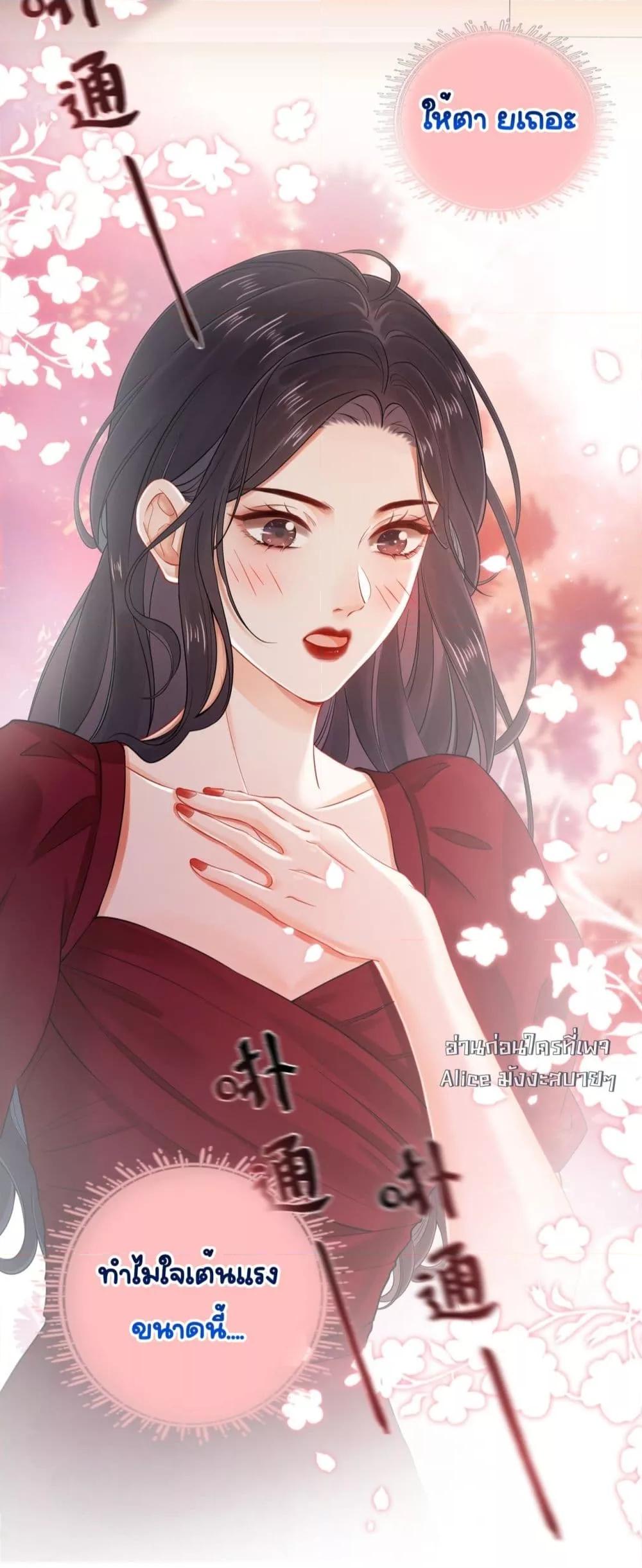 อ่านการ์ตูน Warm Wedding Sweet to the Bone 5 ภาพที่ 52