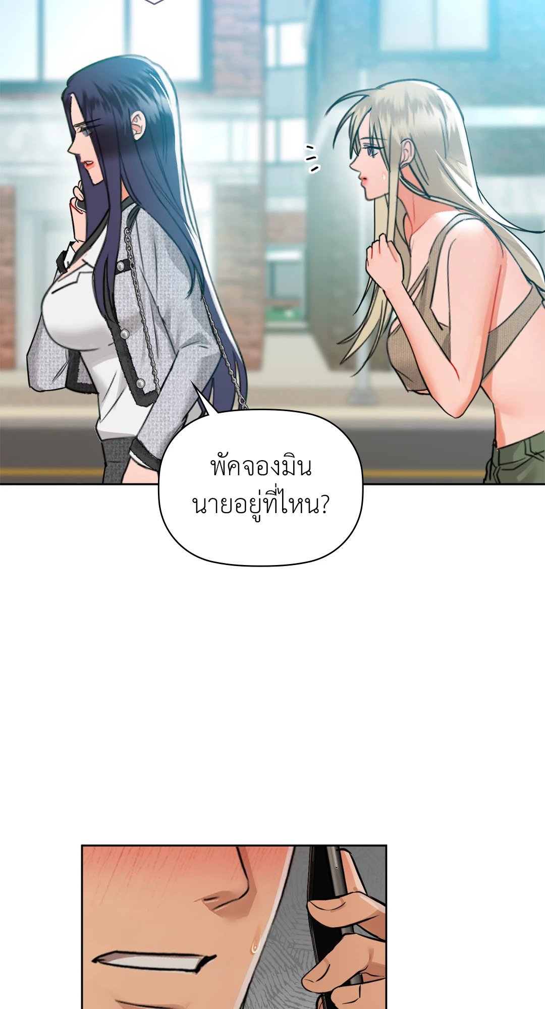 อ่านการ์ตูน Caffeine 39 ภาพที่ 18