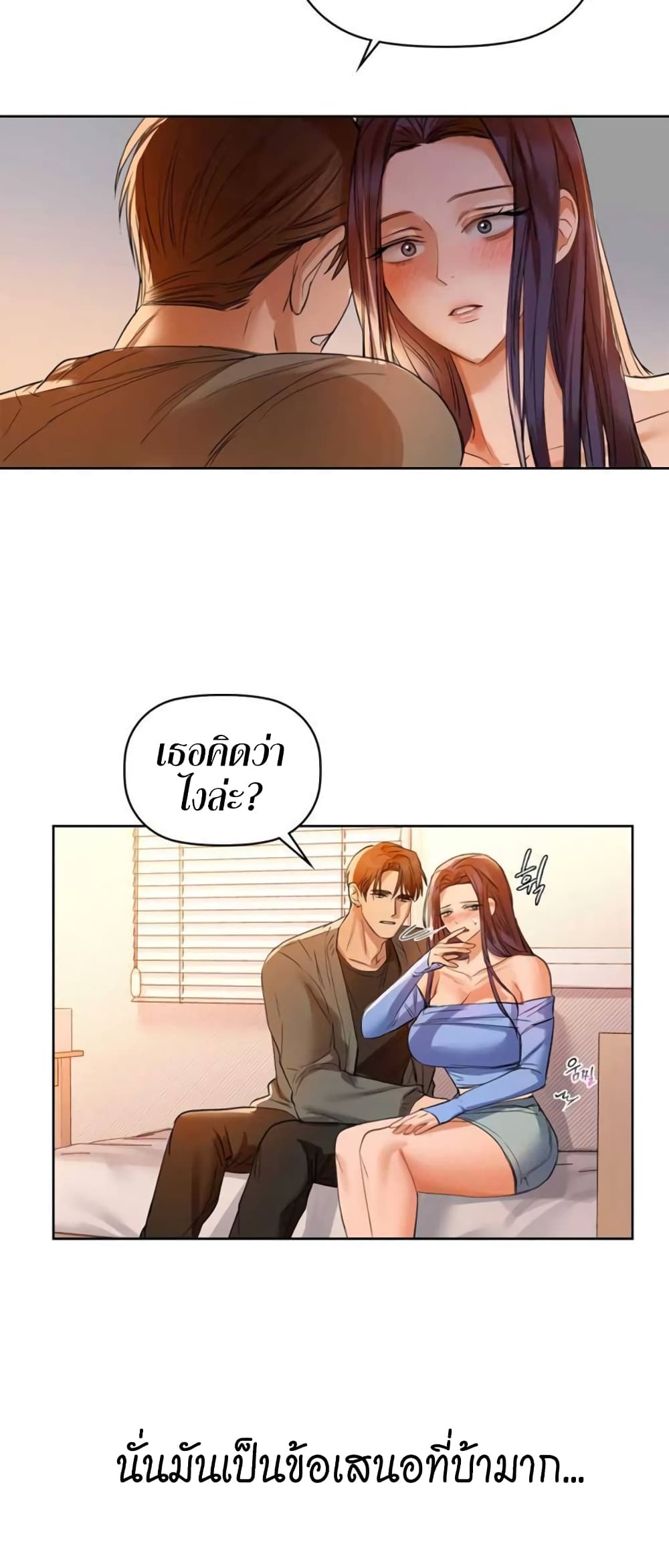 อ่านการ์ตูน Caffeine 7 ภาพที่ 14