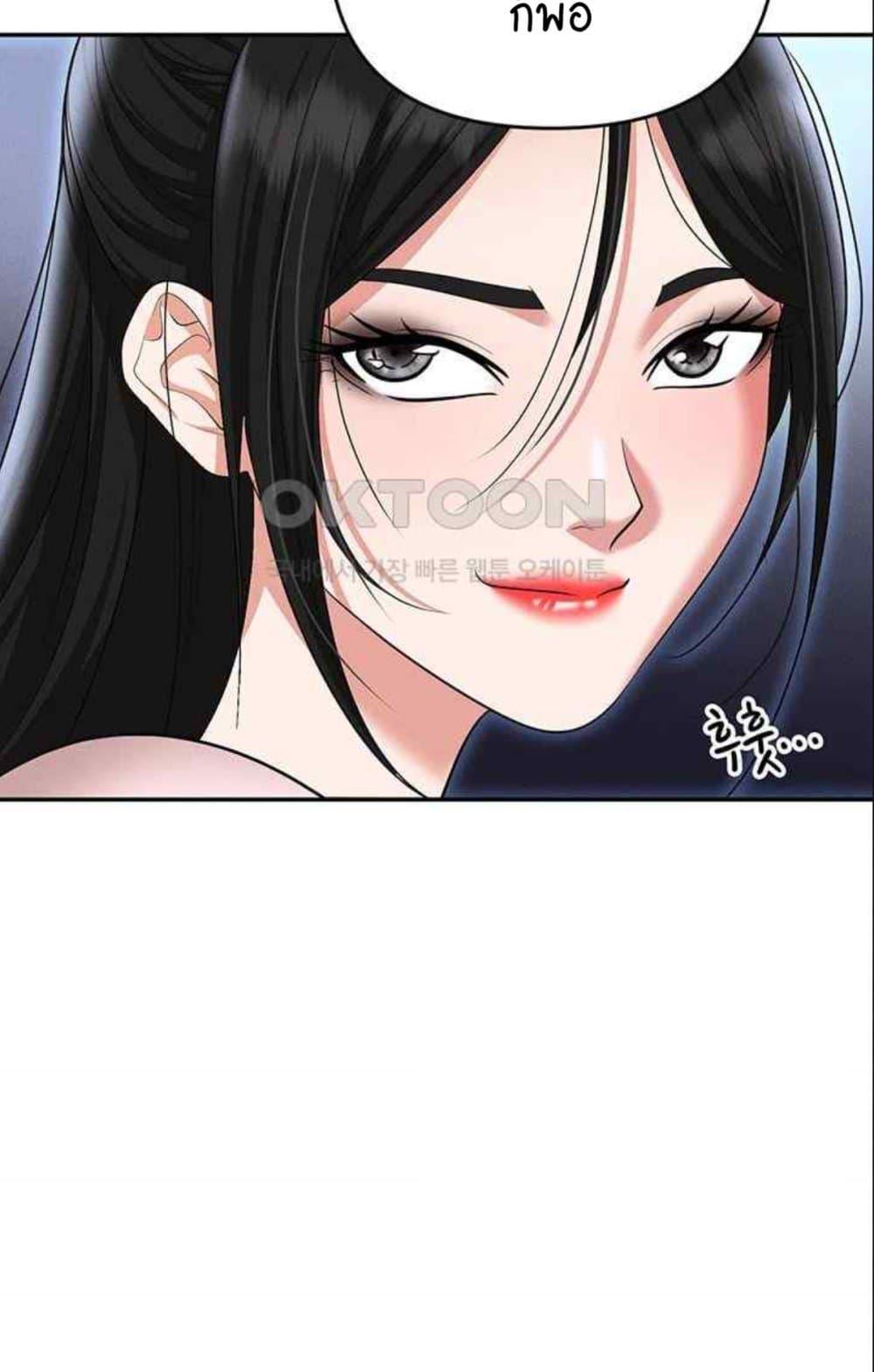 อ่านการ์ตูน Trap 85 ภาพที่ 58