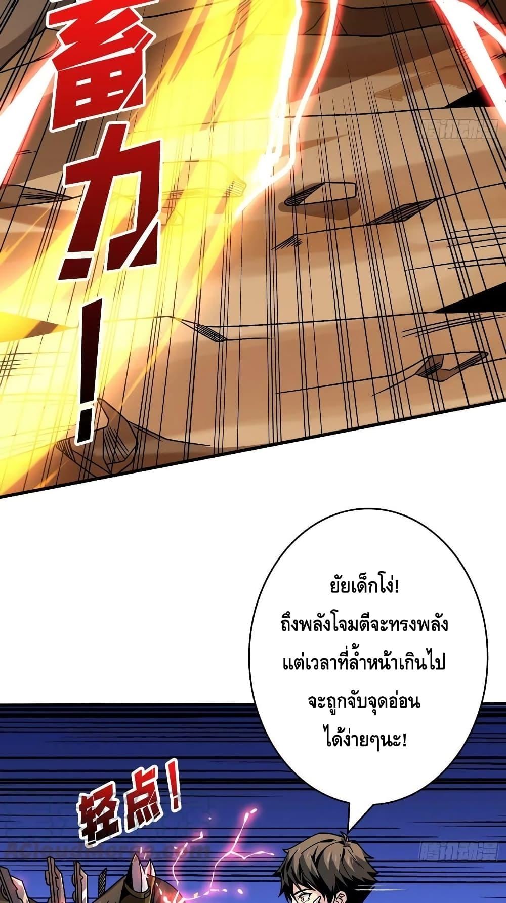 อ่านการ์ตูน King Account at the Start 228 ภาพที่ 14