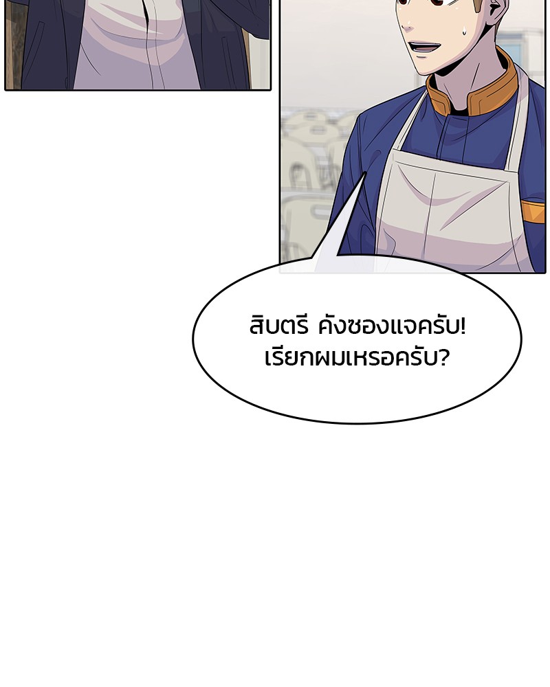 อ่านการ์ตูน Kitchen Soldier 114 ภาพที่ 32