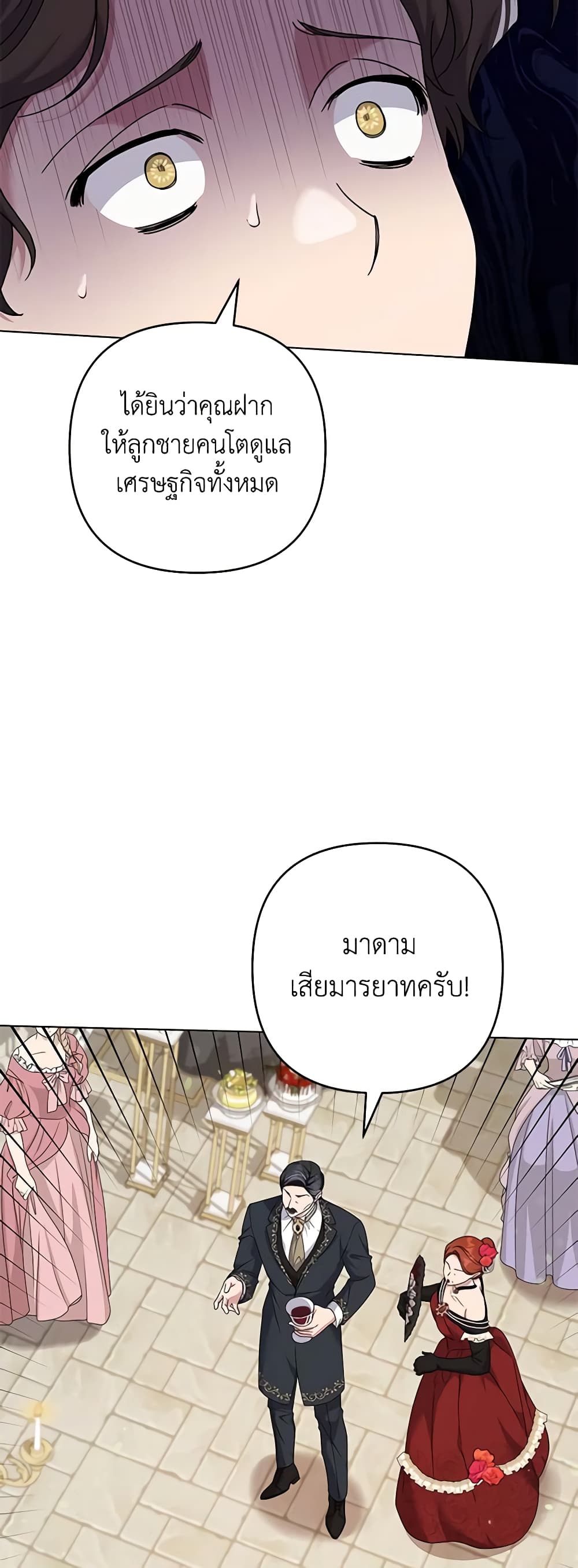 อ่านการ์ตูน What It Means to Be You 123 ภาพที่ 55