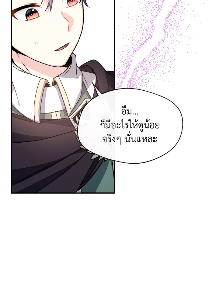 อ่านการ์ตูน My Prince’s Healing Touch 7 ภาพที่ 28