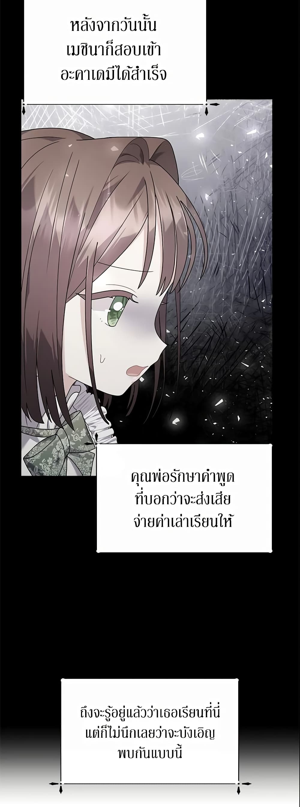 อ่านการ์ตูน The Little Landlady 52 ภาพที่ 33