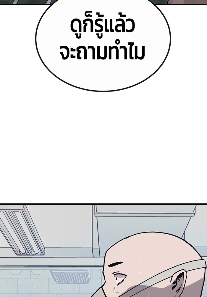 อ่านการ์ตูน Hand over the Money! 32 ภาพที่ 84