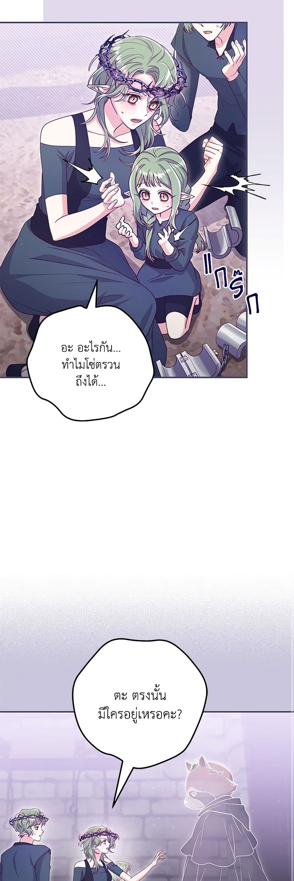 อ่านการ์ตูน Trapped in a Cursed Game, but now with NPCs 37 ภาพที่ 31