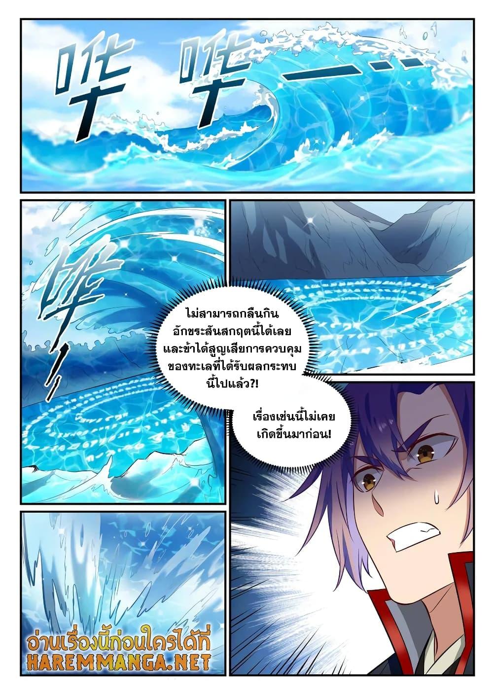 อ่านการ์ตูน Bailian Chengshen 747 ภาพที่ 16