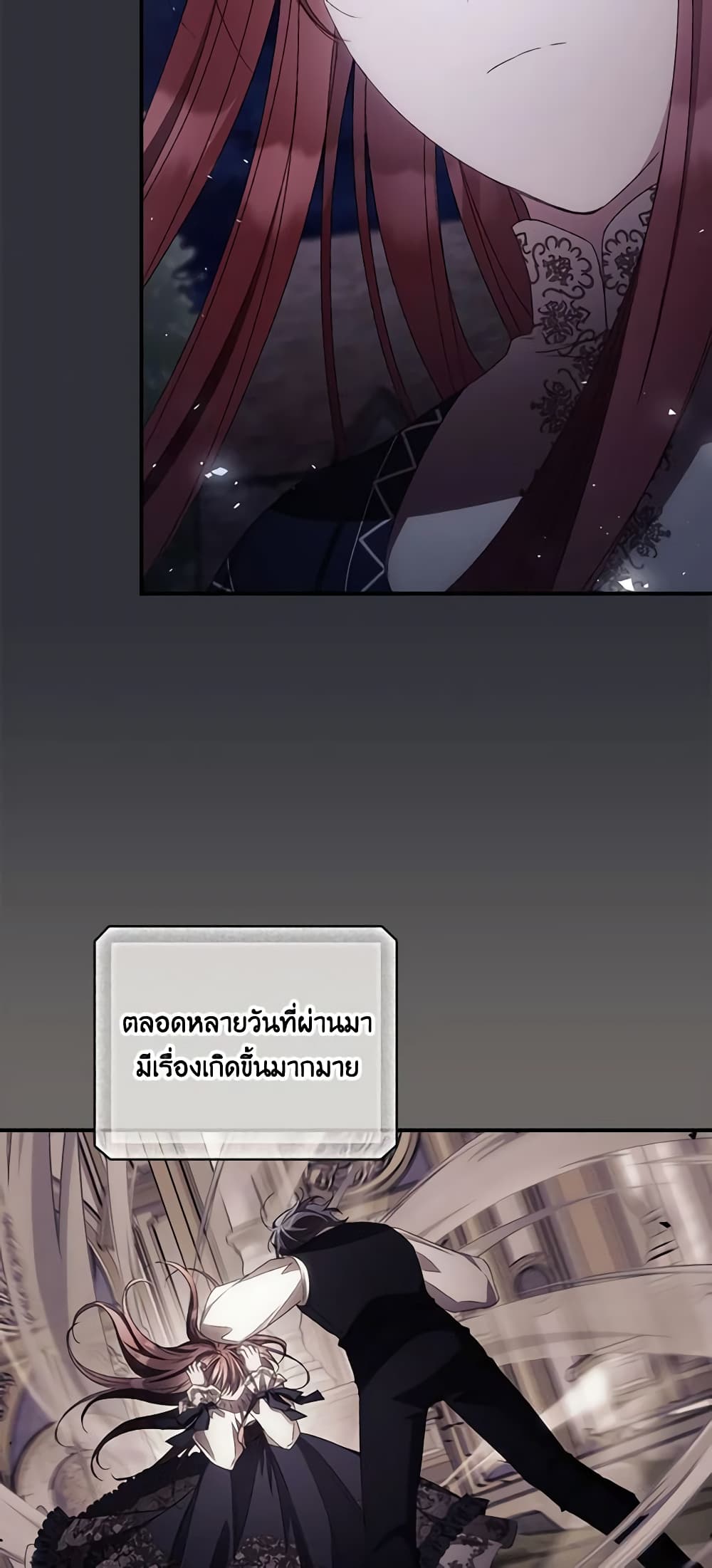 อ่านการ์ตูน I Can See Your Death 69 ภาพที่ 48