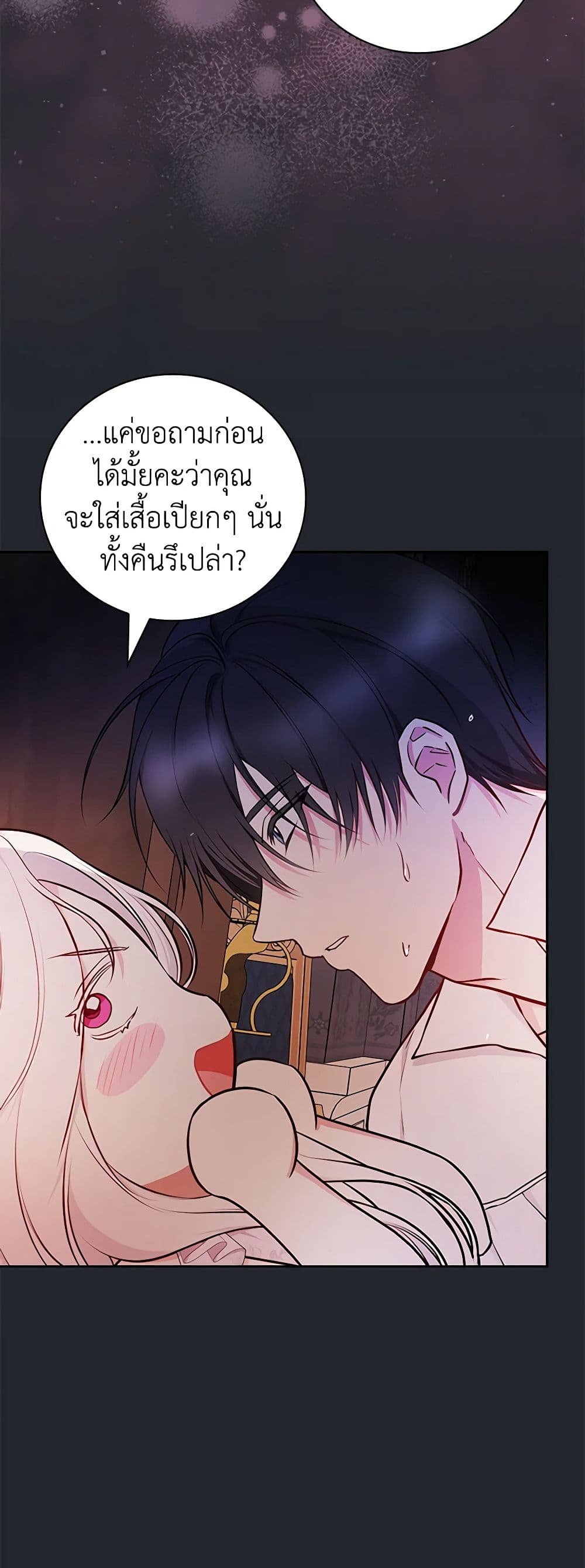 อ่านการ์ตูน I’ll Become the Mother of the Hero 83 ภาพที่ 18