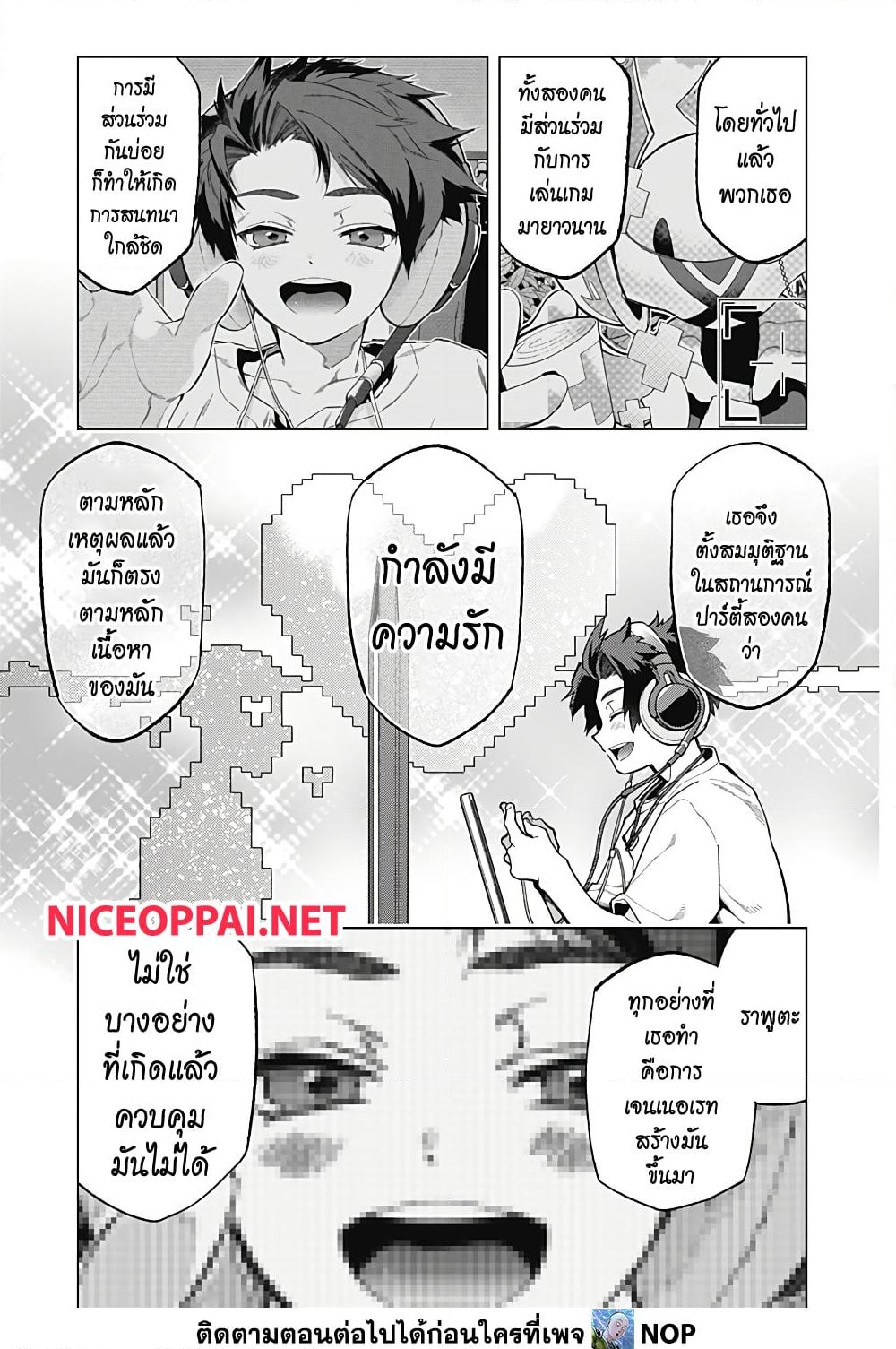 อ่านการ์ตูน Deep Raputa 1 ภาพที่ 16