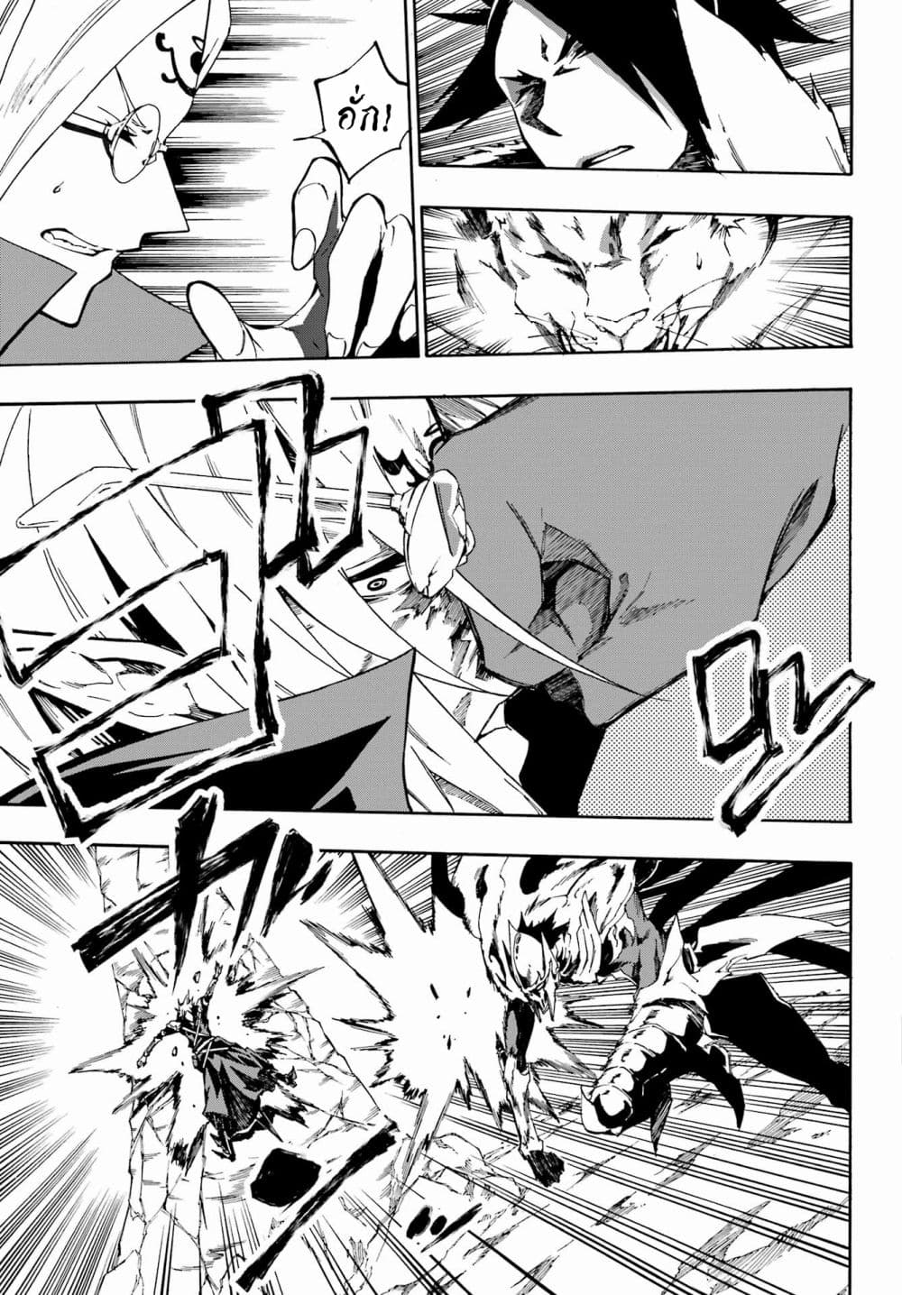 อ่านการ์ตูน Gokusotsu Kraken 7.1 ภาพที่ 13